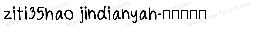 ziti35hao jindianyah字体转换